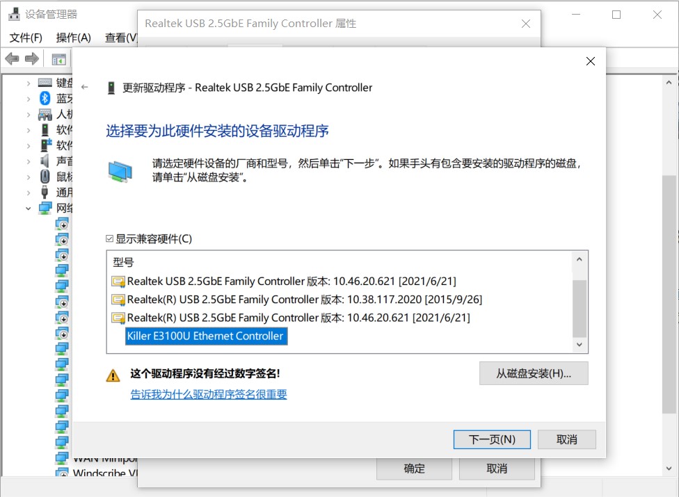 Realtek RTL8156 USB 2.5G 有线网卡魔改 Killer E3100U 驱动 - BB的小小树莓派
